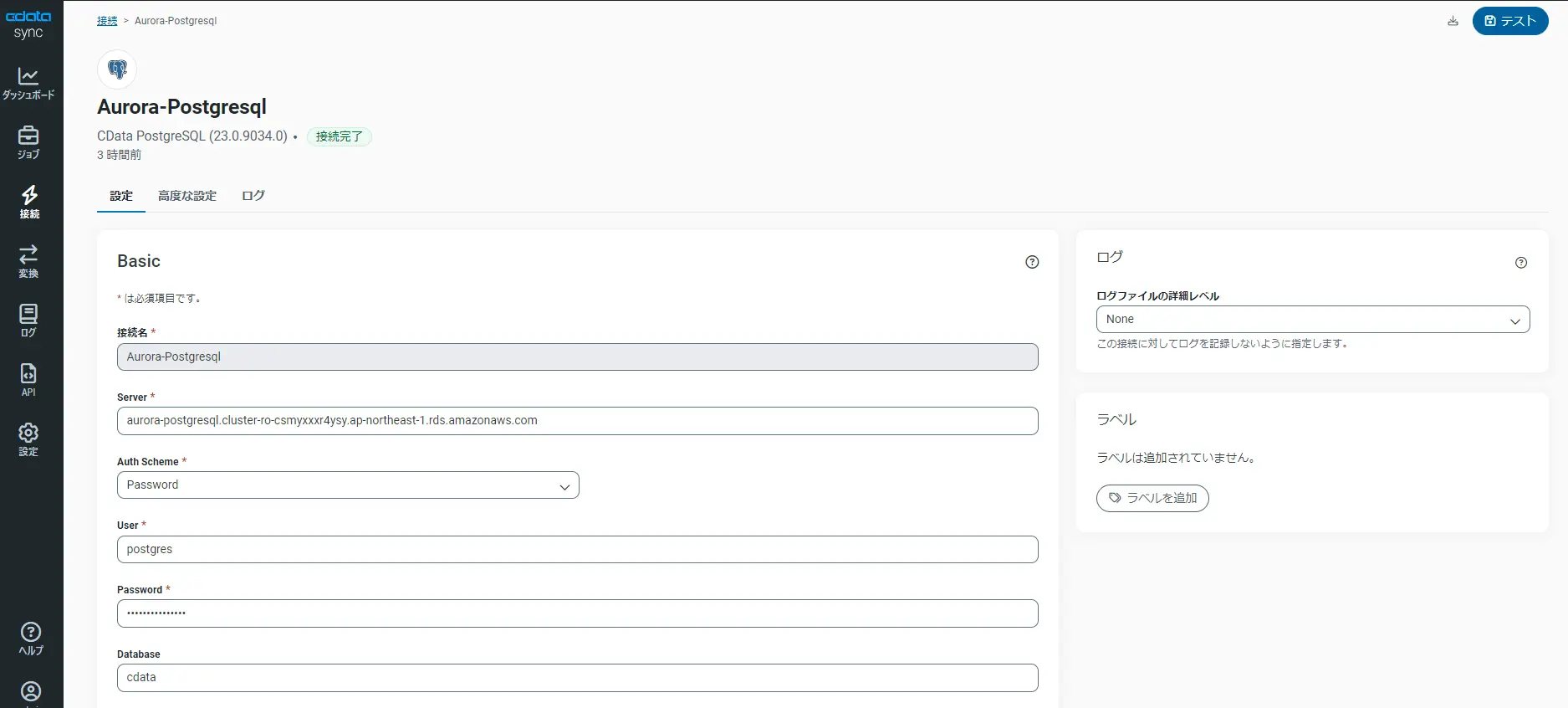 Aurora PostgreSQL コネクション作成