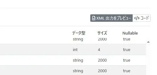 CData Arc でスマレジの取引データをCSV ファイルに出力する