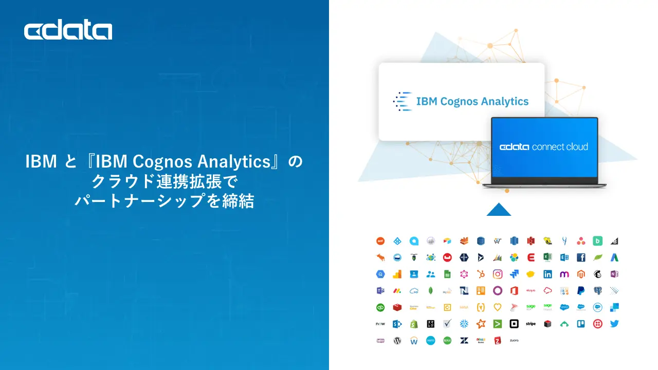 20230214 Ibm Cognos Analytics 1