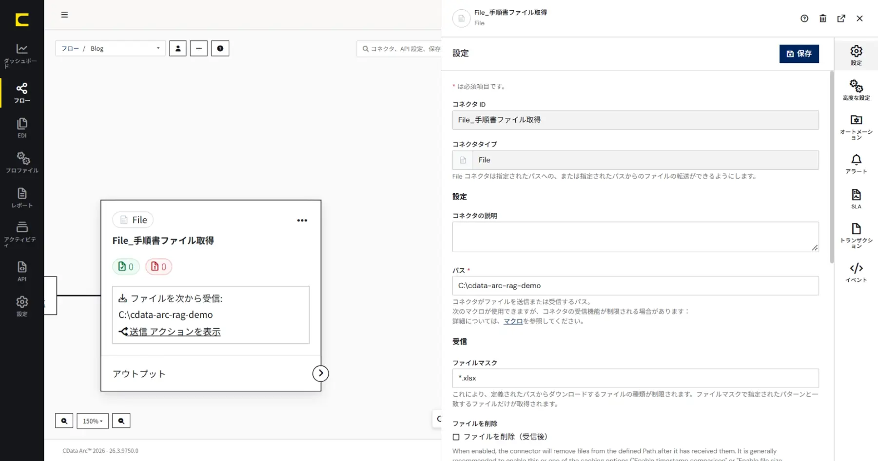 CData Arc × Azure AI Search で社内ナレッジ RAG を構築する