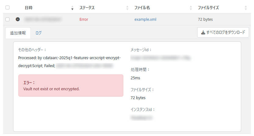 CData Arc - ArcScript での暗号化 & 復号化(cryptoEncrypt & cryptoDecrypt)