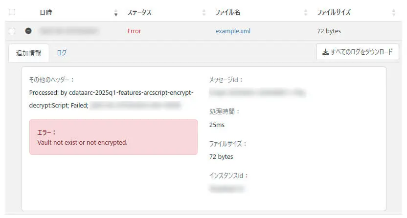 CData Arc - ArcScript での暗号化 & 復号化(cryptoEncrypt & cryptoDecrypt)
