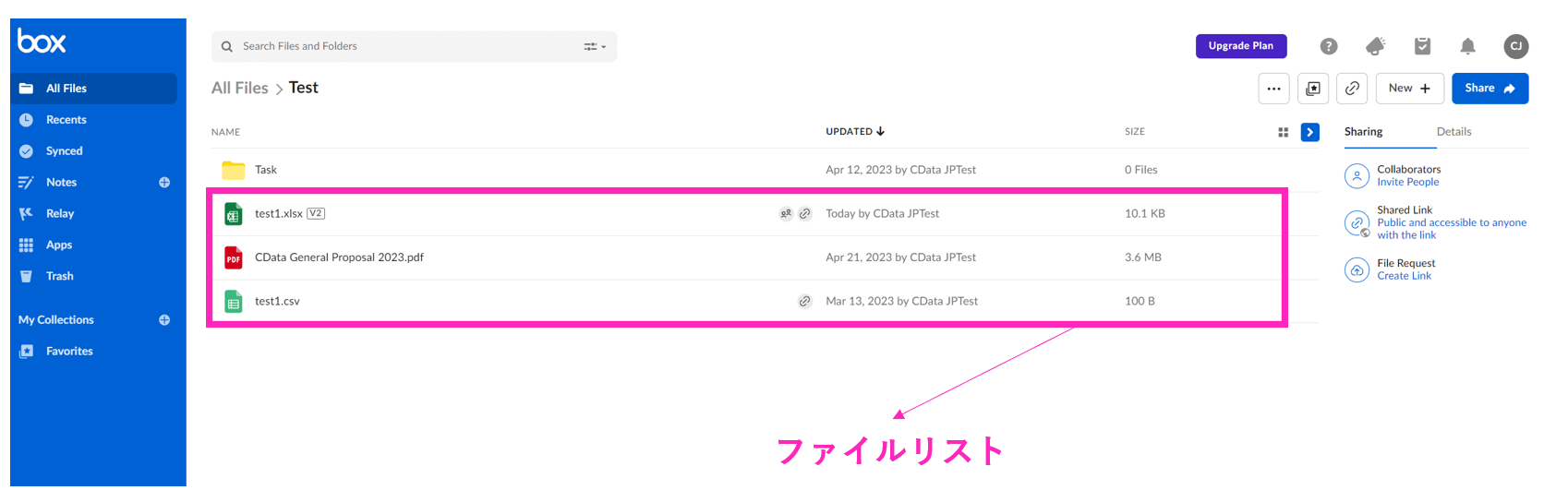 はじめてのBox 連携 ~CData Drivers を使ってBox 内のファイル・メタデータを各種ツールに連携しよう~