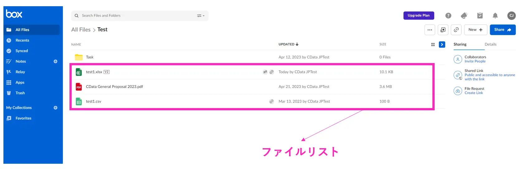 はじめてのBox 連携 ~CData Drivers を使ってBox 内のファイル・メタデータを各種ツールに連携しよう~