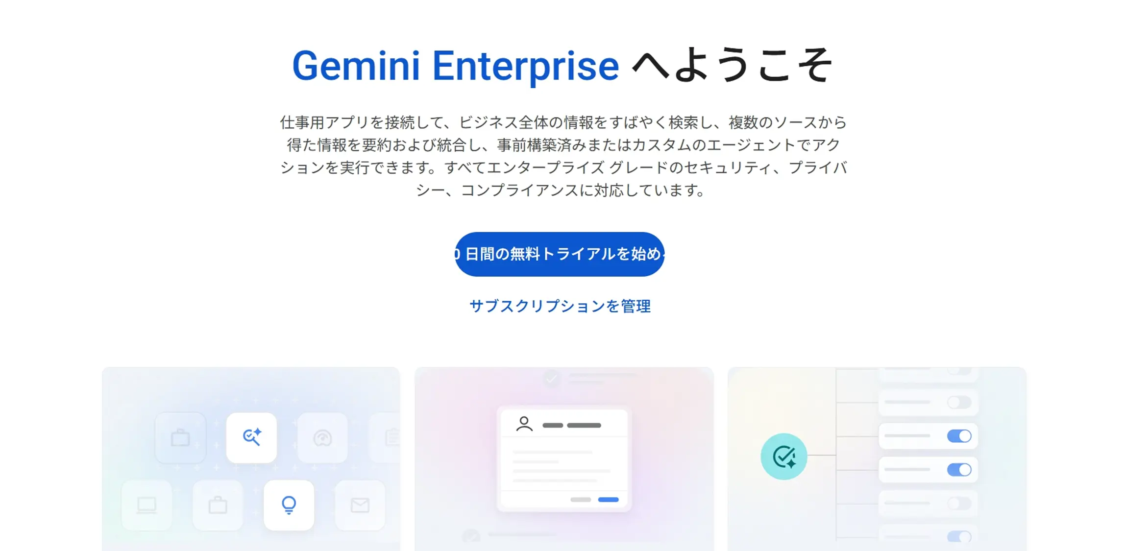 gemini-enterprise