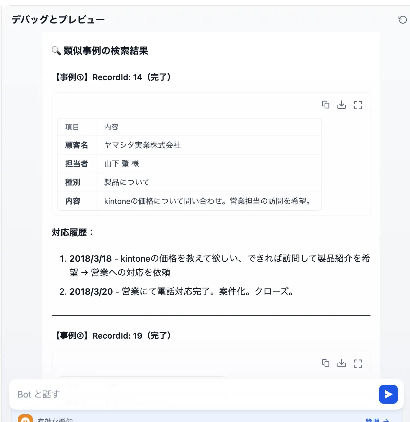 kintone のデータを Dify に繋げる方法:CData Connect AI によるノーコード・AI 連携の手順