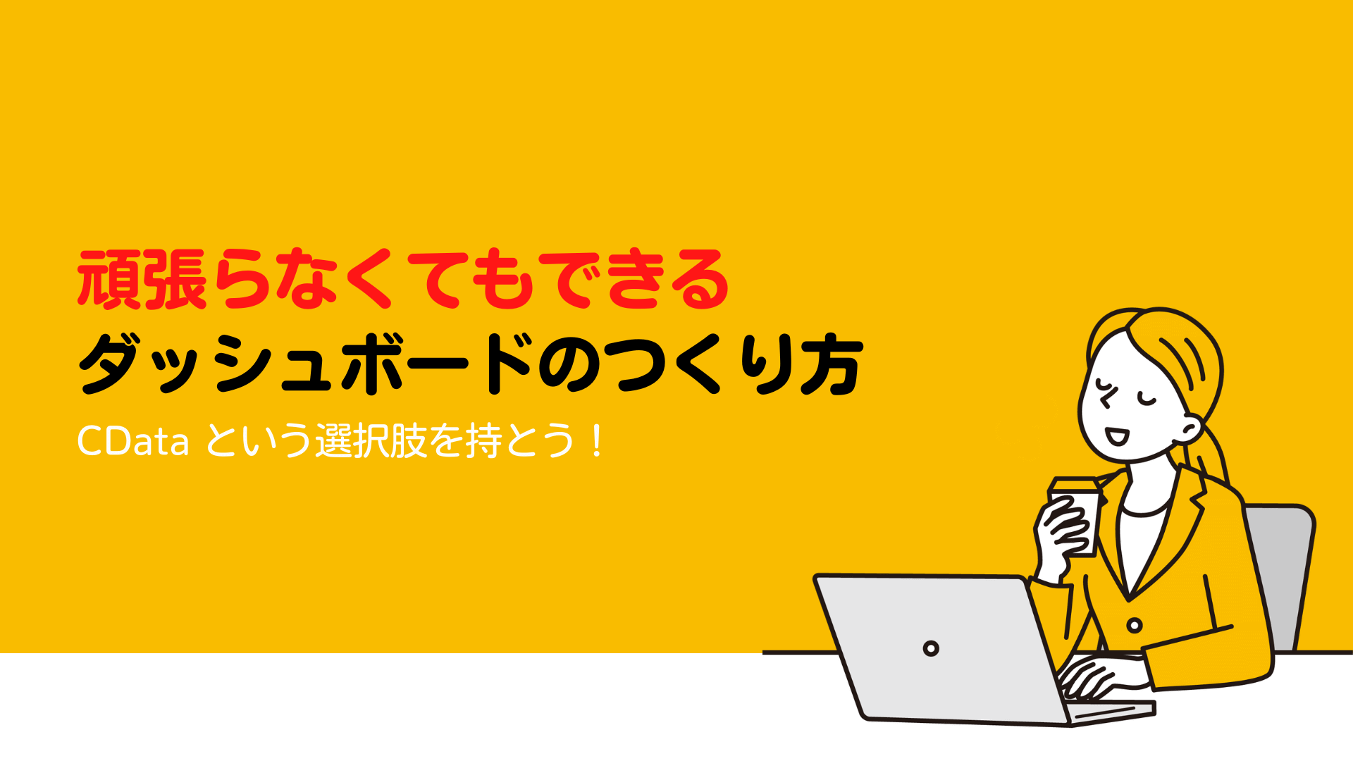 キービジュアル画像