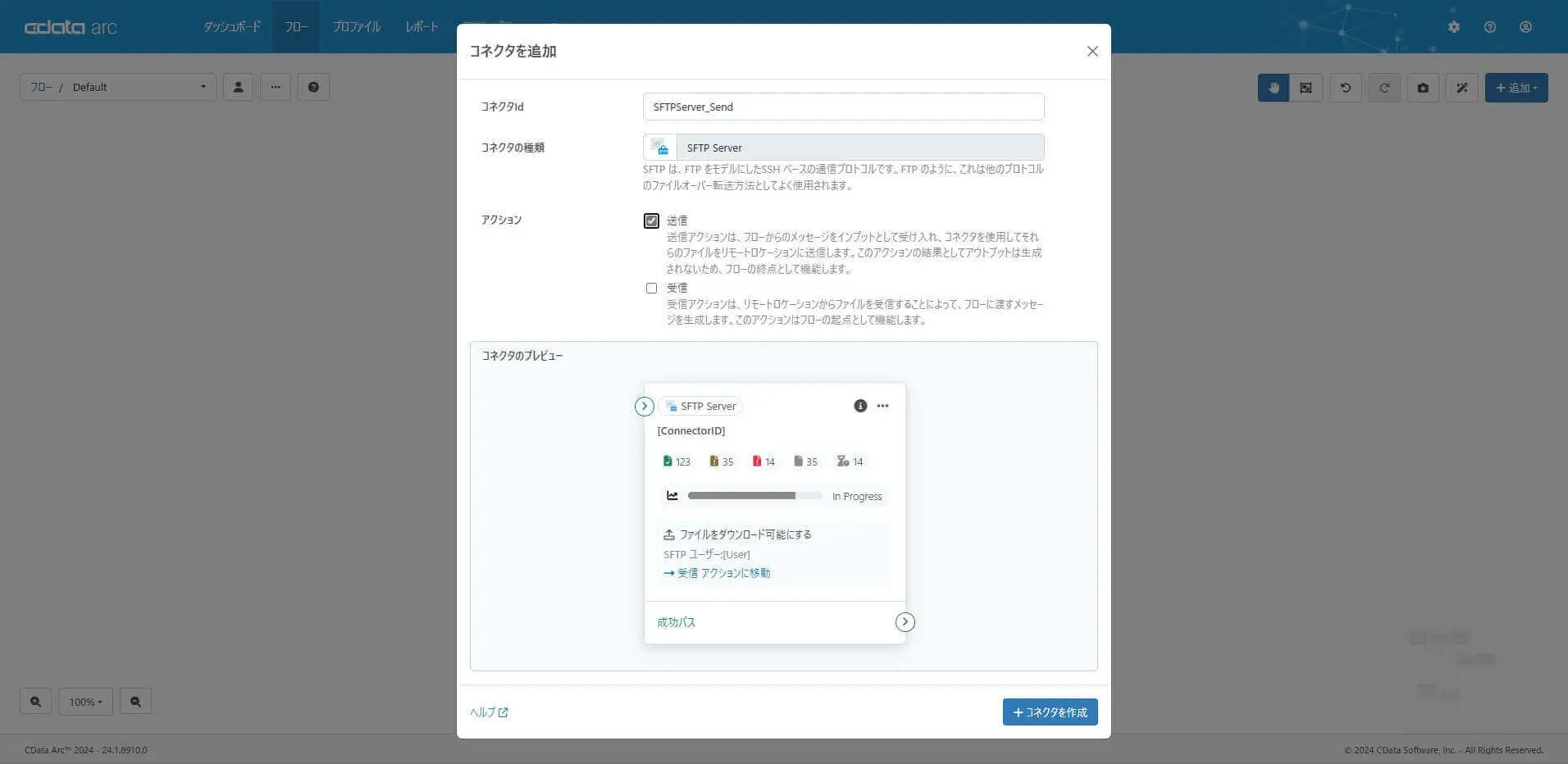 SFTP Server に用意したファイルがダウンロードされたら、そのファイルを添付してメールで通知