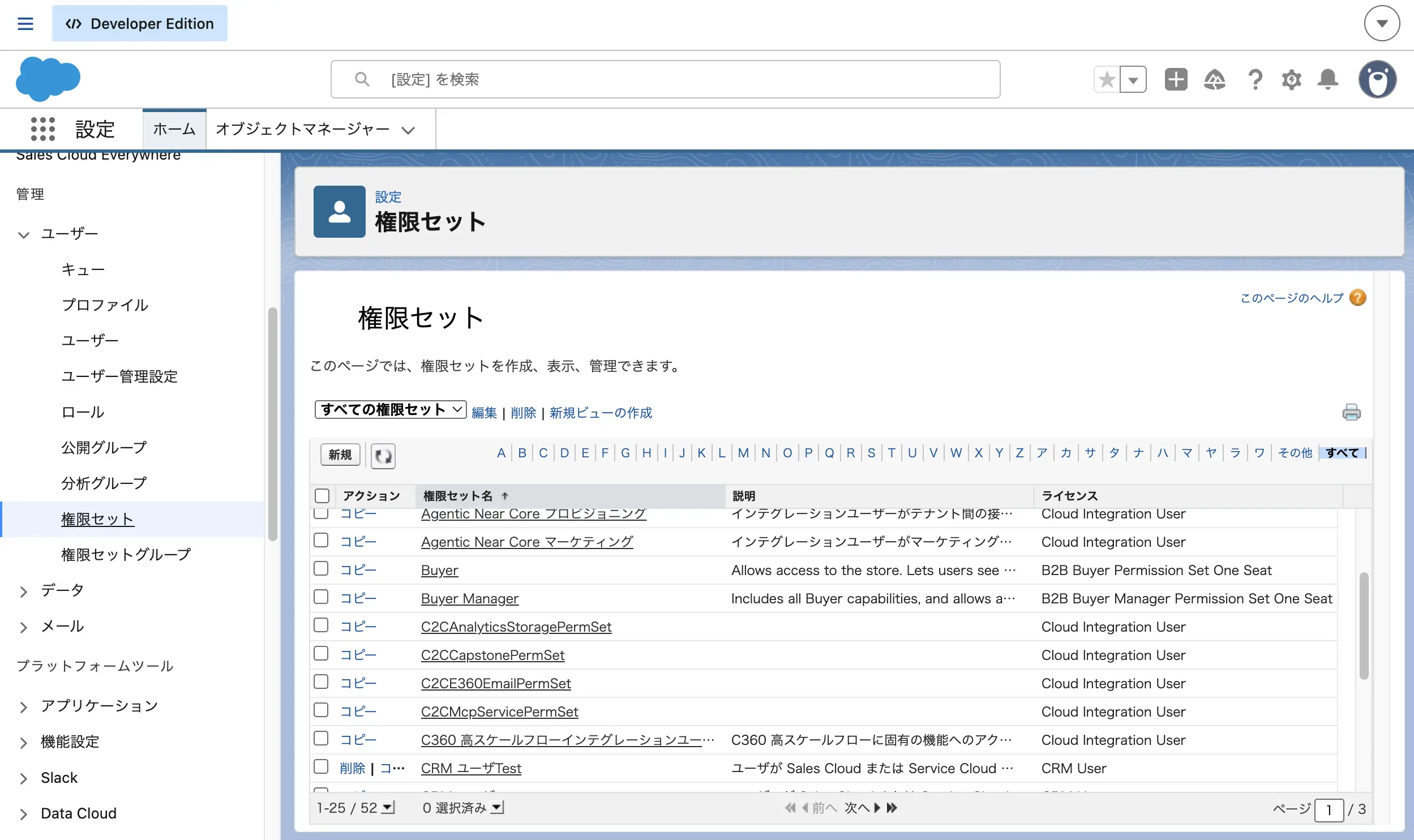 生成AI とエンタープライズデータを安全につなぐ:CData Connect AI の5層アクセス制御モデル