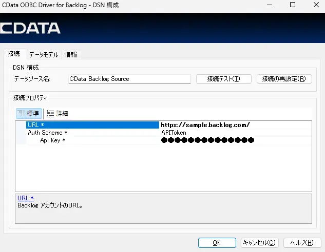CData Backlog Driverで課題のカテゴリー・マイルストーン・バージョンを管理する方法
