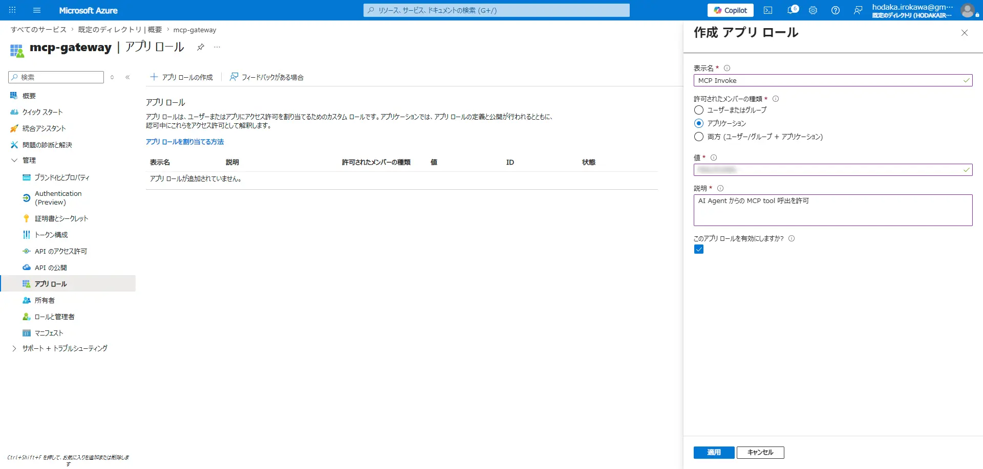 Azure API Management x CData API Server - 自社が管理するテナント内に閉じた「自社統制型MCP ゲートウェイ」を構成する方法
