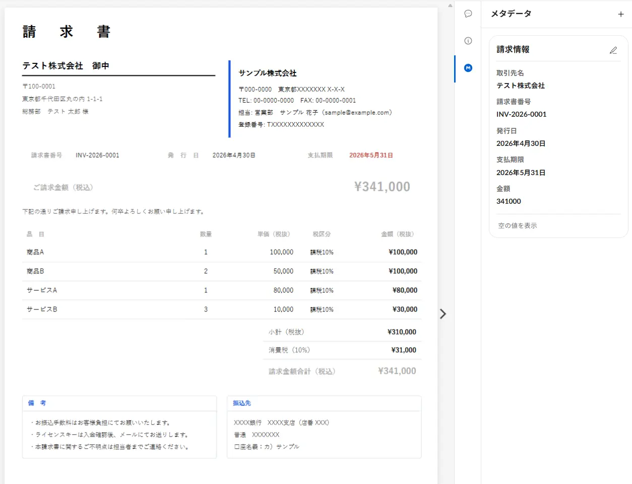 CData Connect AI でBox のメタデータ付与を自動化