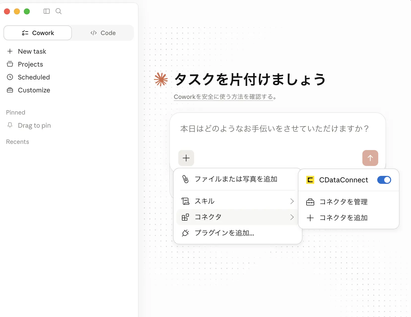 Amazon Bedrock 経由のClaude Cowork でCData Connect AI リモートMCP に接続する方法