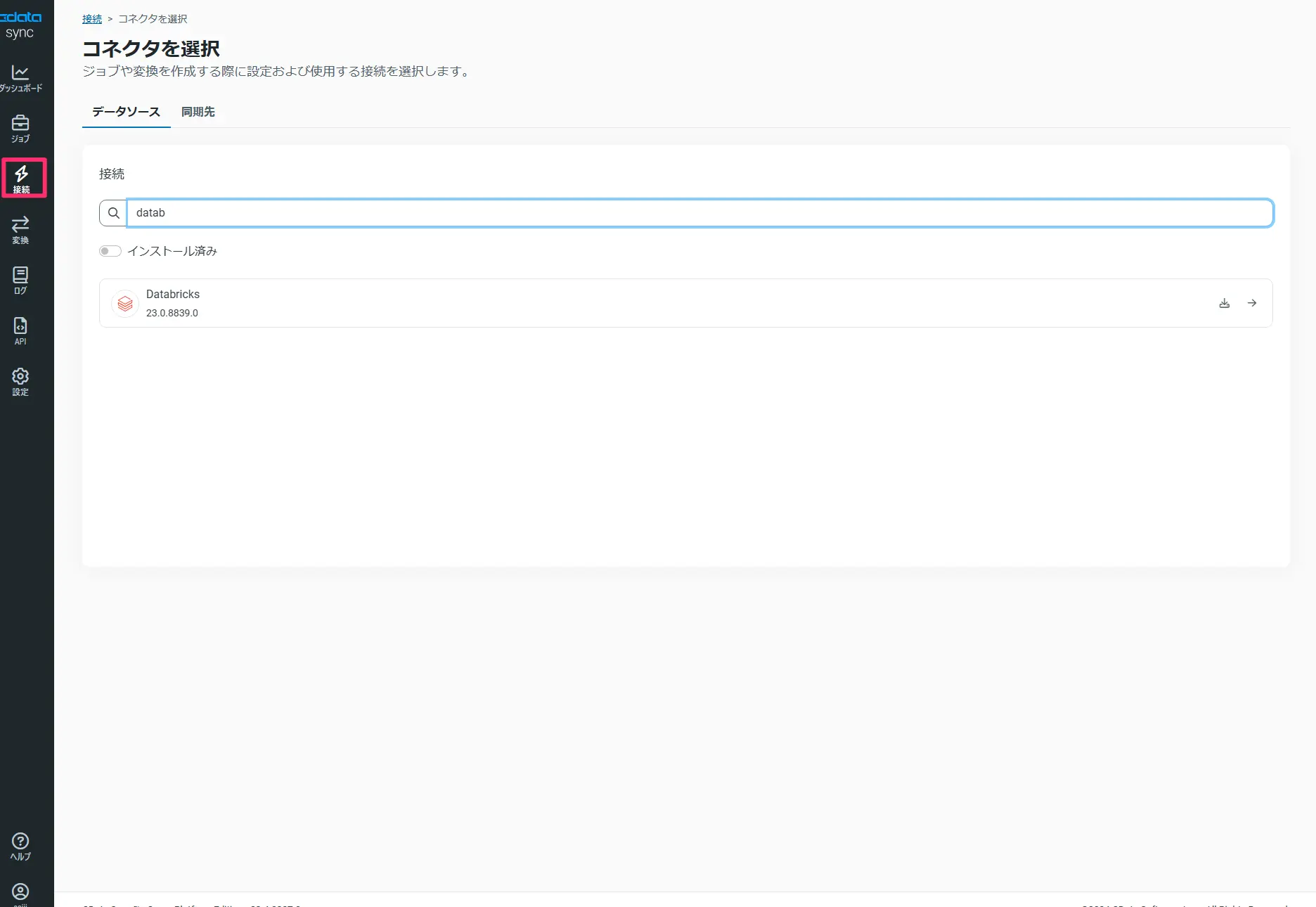 sapgateway2databricks