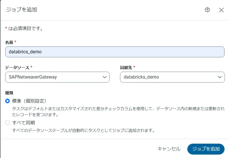 sapgateway2databricks