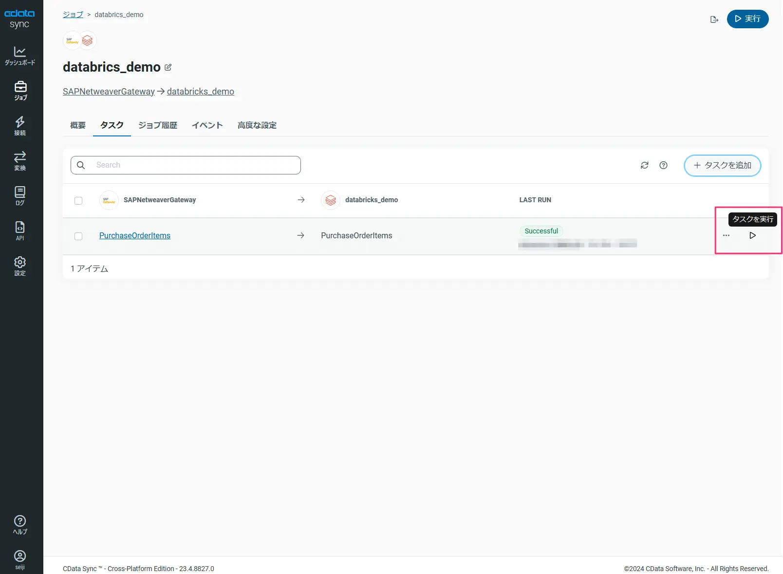 sapgateway2databricks