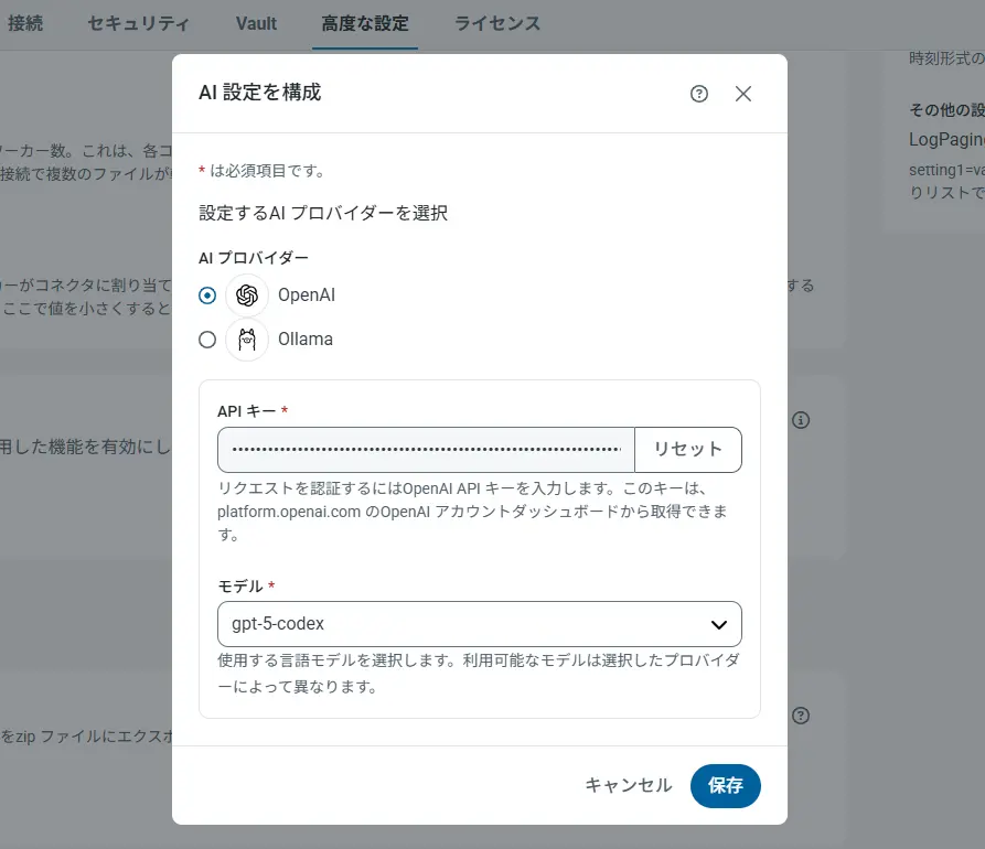 CData Arc 2025.Q3 アップデート - 主な新機能