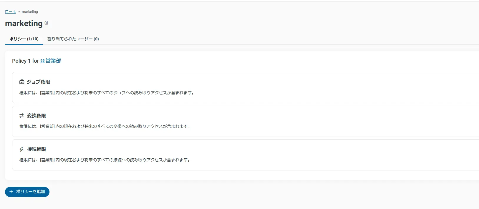 カスタムロール