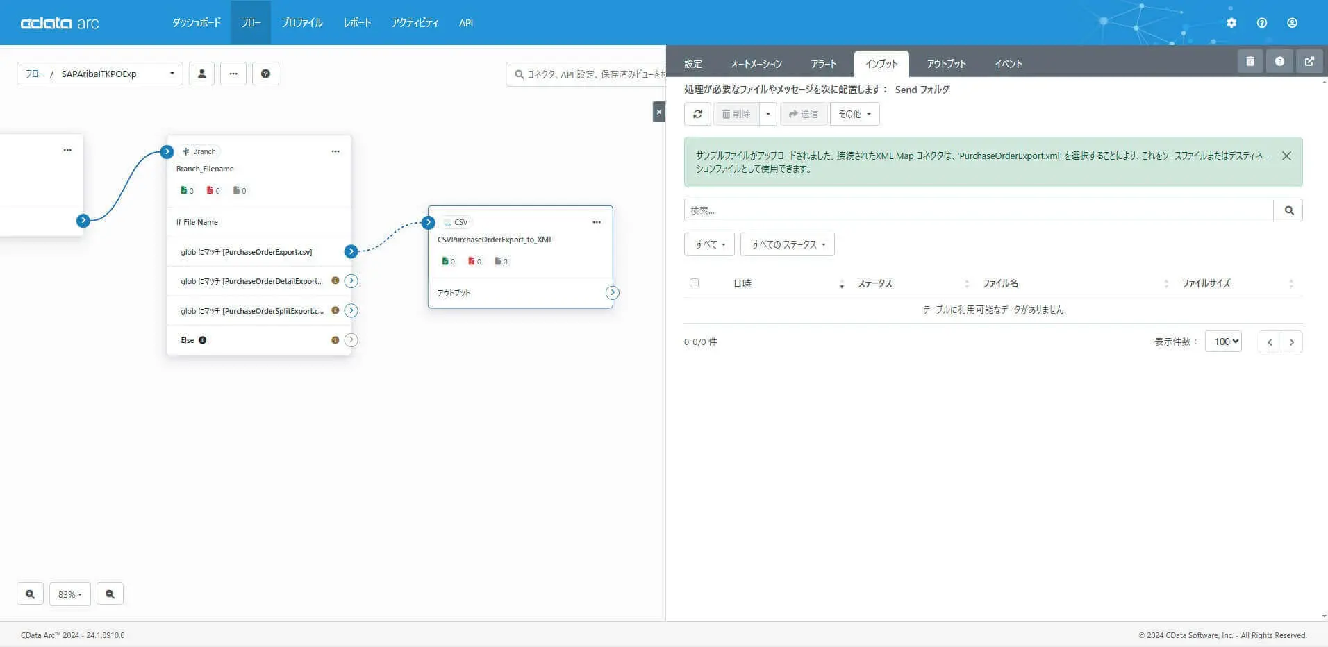 CSV コネクタ