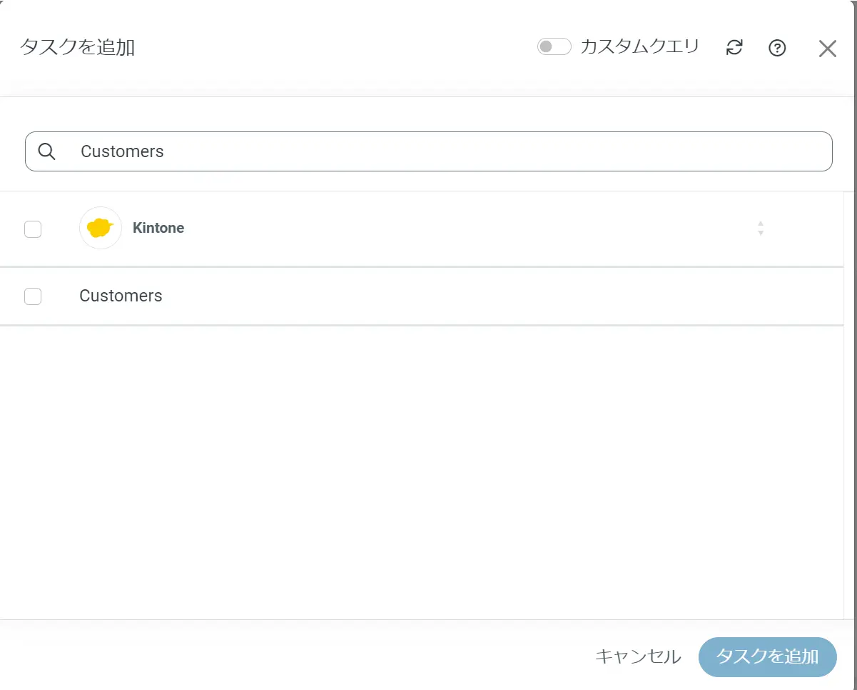 タスク設定画面