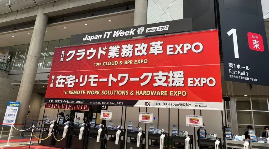 コロナ禍でのオフラインイベント Japan IT Week 2022 春!!