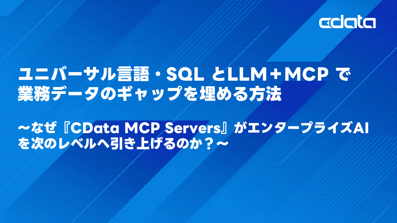 cdatamcpservers
