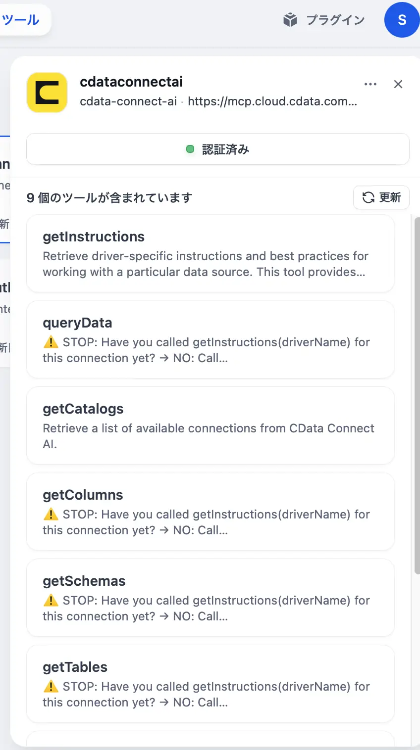 Dify とCData Connect AI