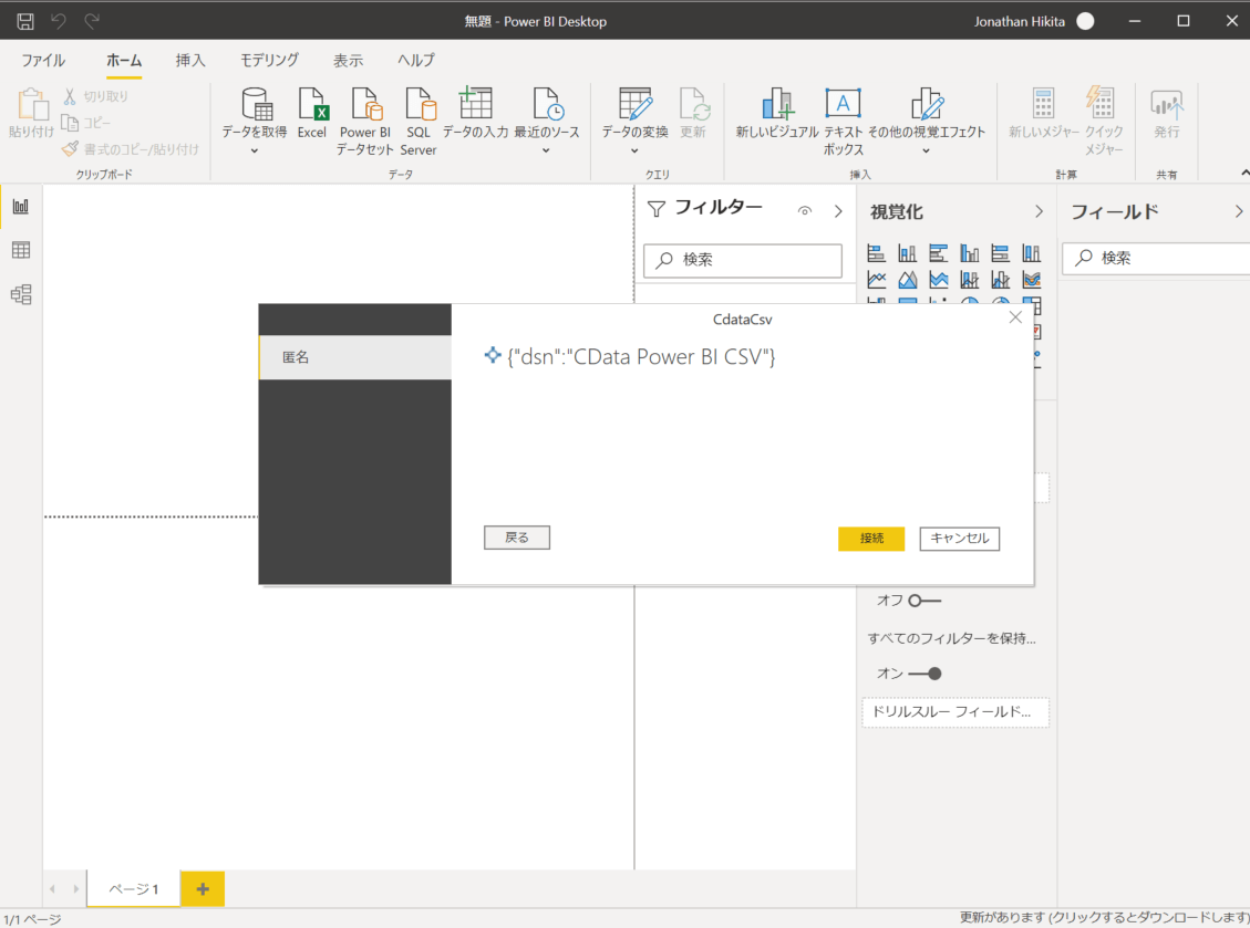 f:id:cdatasoftware:20210825194407p:plain