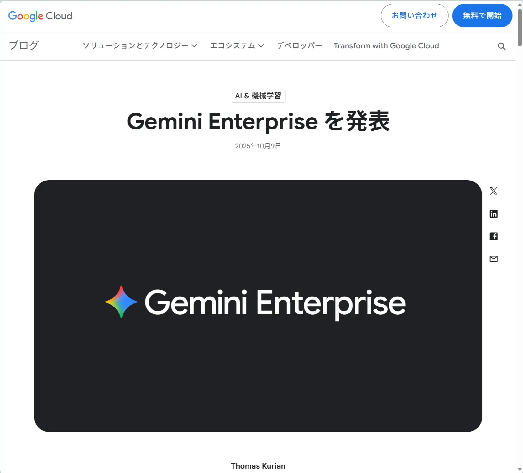 gemini-enterprise