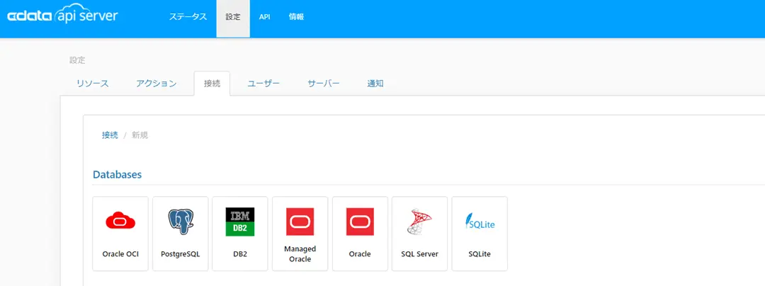 API Server, Sync でのOracle接続利用方法まとめ (V21対応)