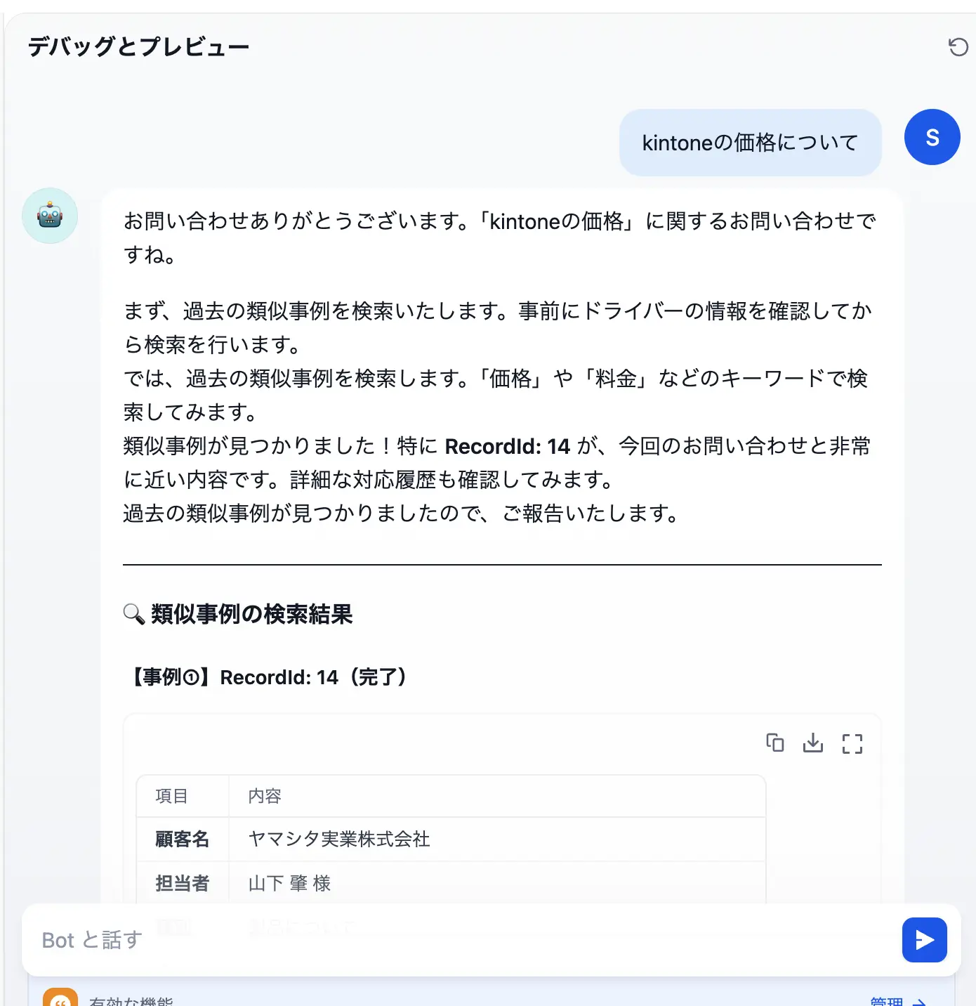 kintone のデータを Dify に繋げる方法:CData Connect AI によるノーコード・AI 連携の手順
