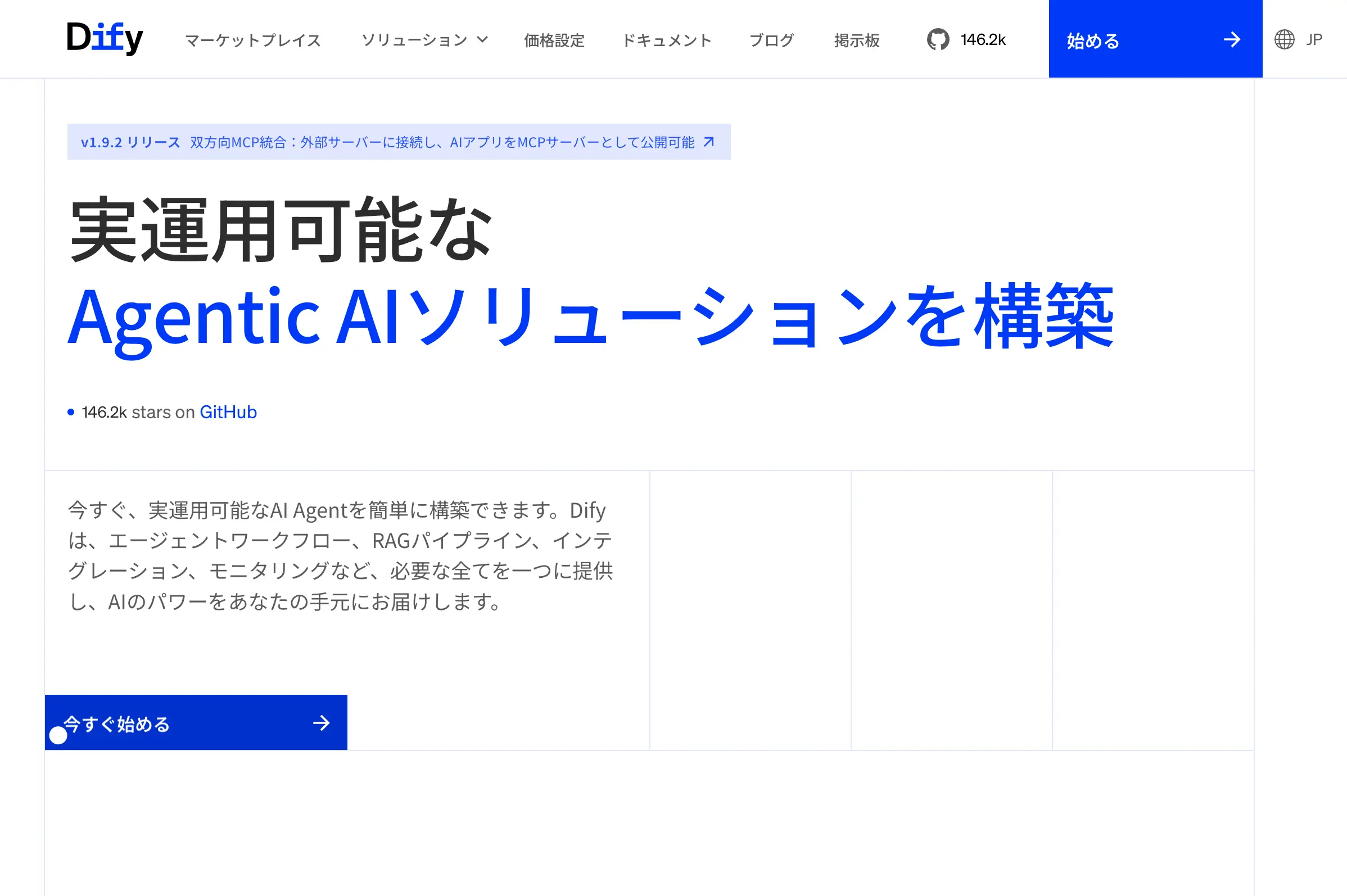 kintone のデータを Dify に繋げる方法:CData Connect AI によるノーコード・AI 連携の手順