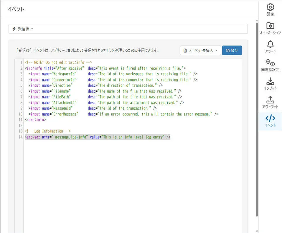 ArcScript でのログ出力