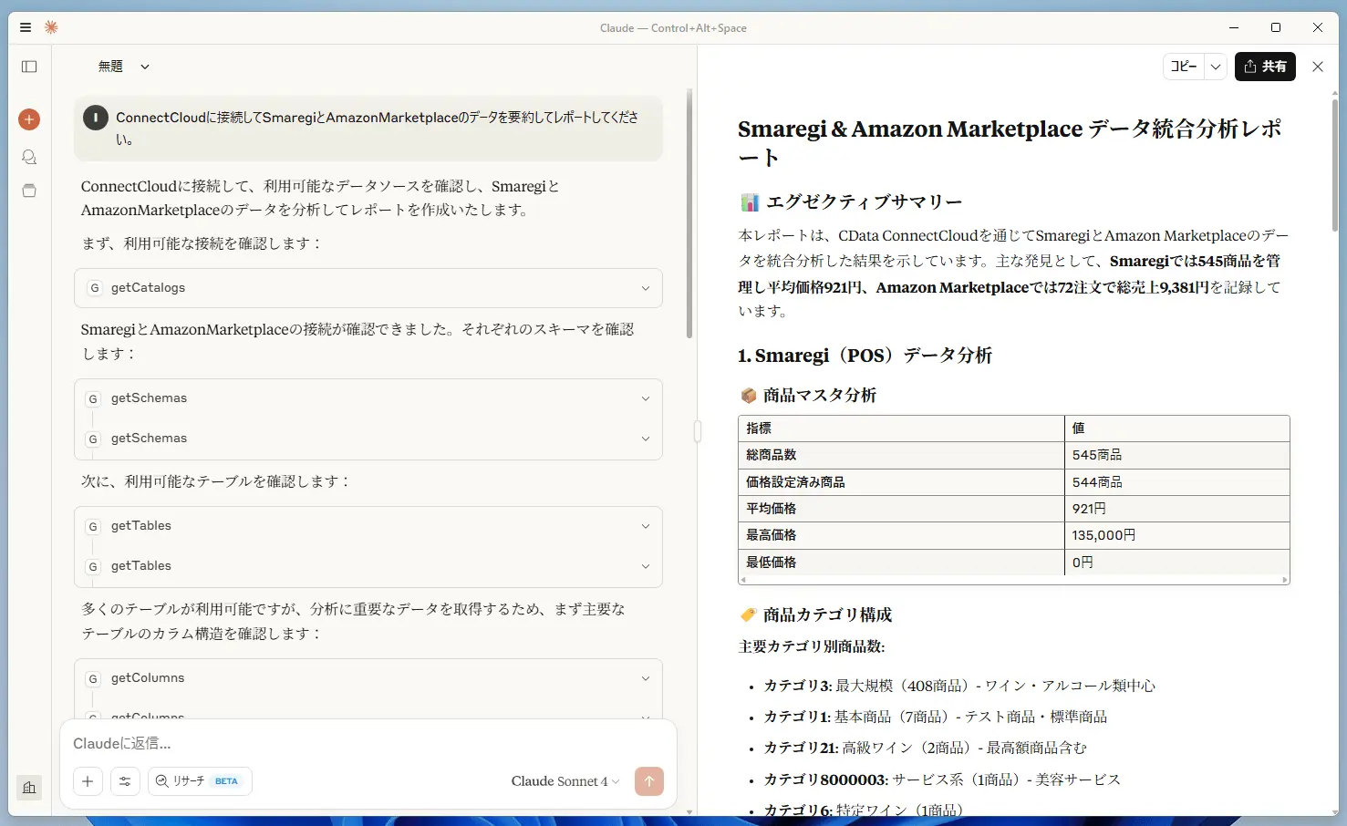 MCP クライアント(Claude Desktop)からの利用