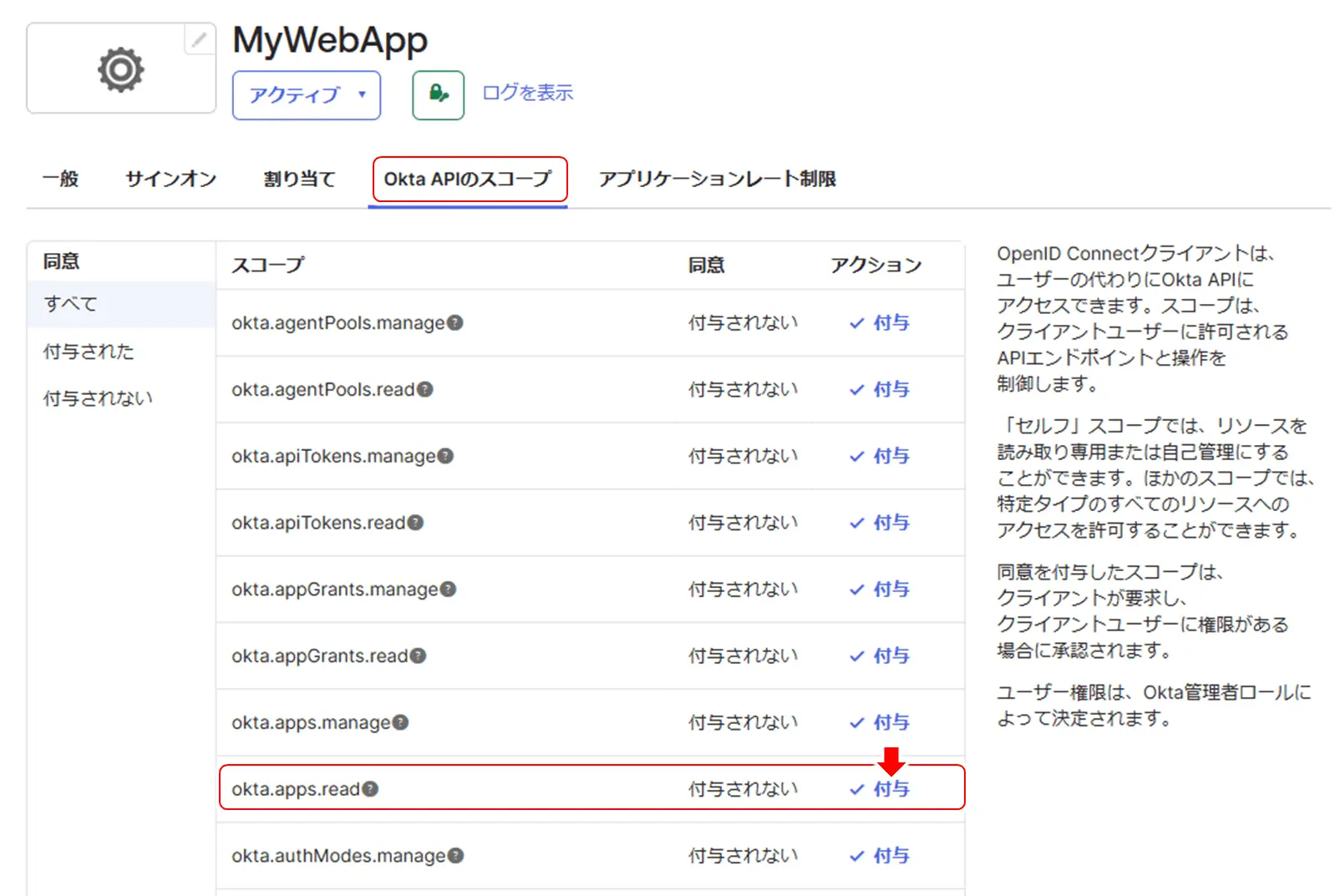 CData Okta Excel Add-Inを使ってOktaのユーザ一覧をExcelに出力する