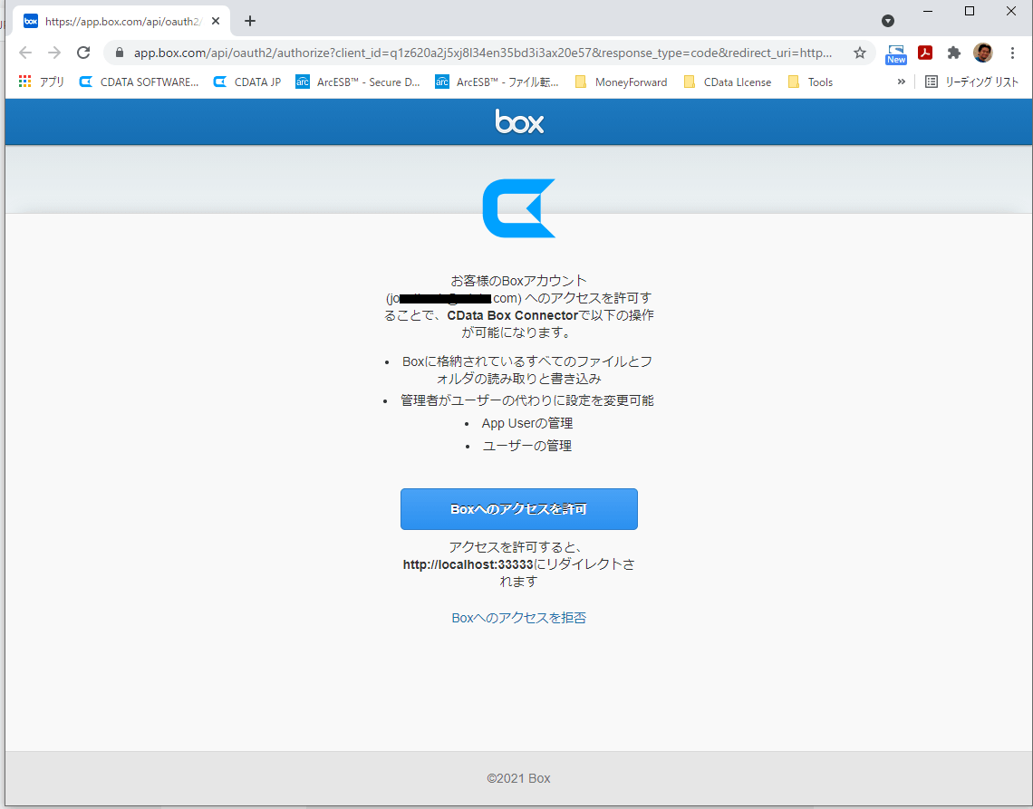 f:id:cdatasoftware:20210825194216p:plain