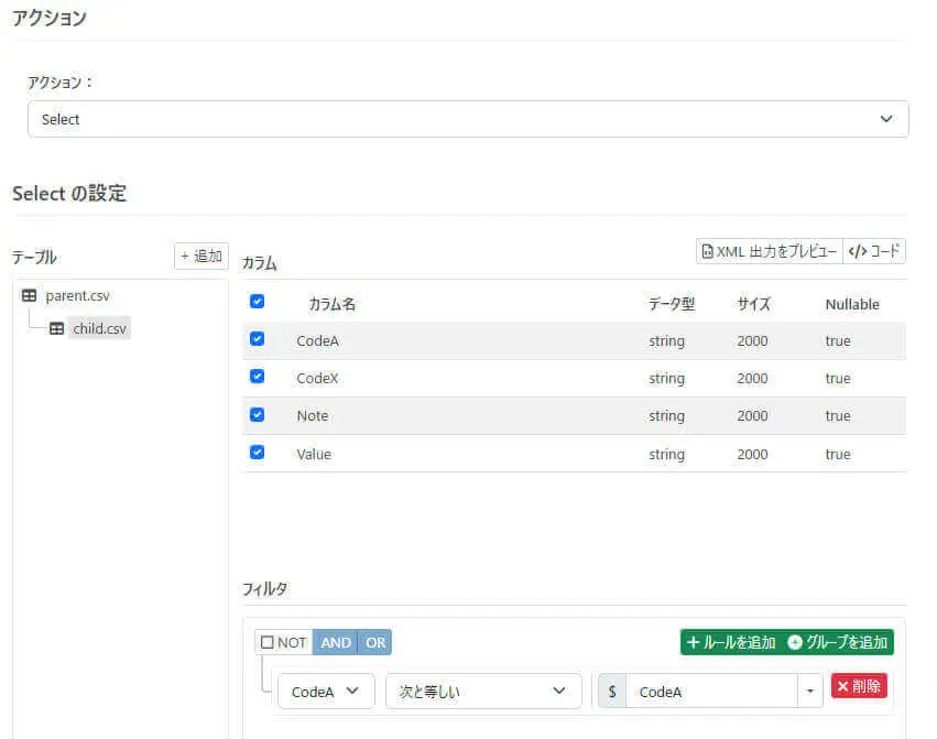 CSV ファイルをデータベースのようにCRUD アクセスする(利用例)