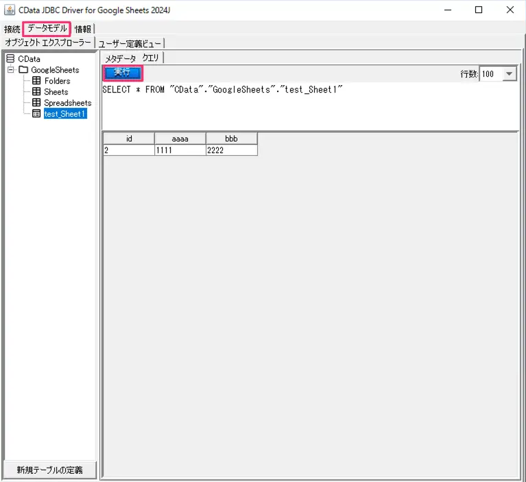 googlesheet2drsum