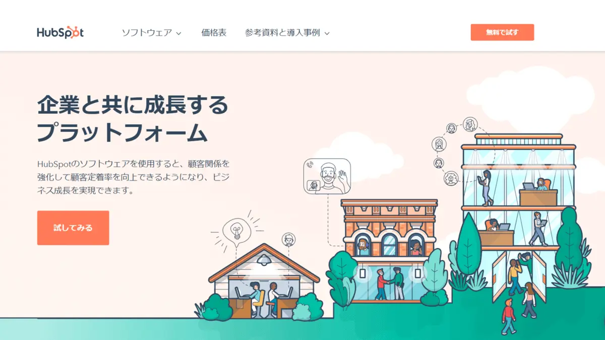 Postman でHubSpot のカスタムオブジェクトを作成してみた！