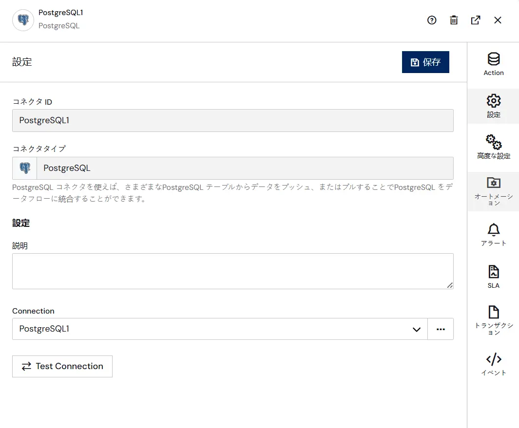 CData Arc - UI 上でのJOIN 句のサポート