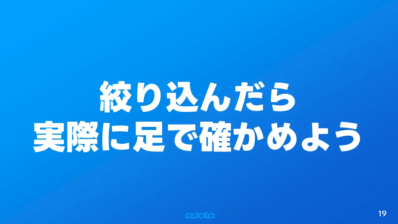 不動産情報ライブラリのAPI を、CData Sync を使ってTableau で可視化!実際に不動産購入してみた話