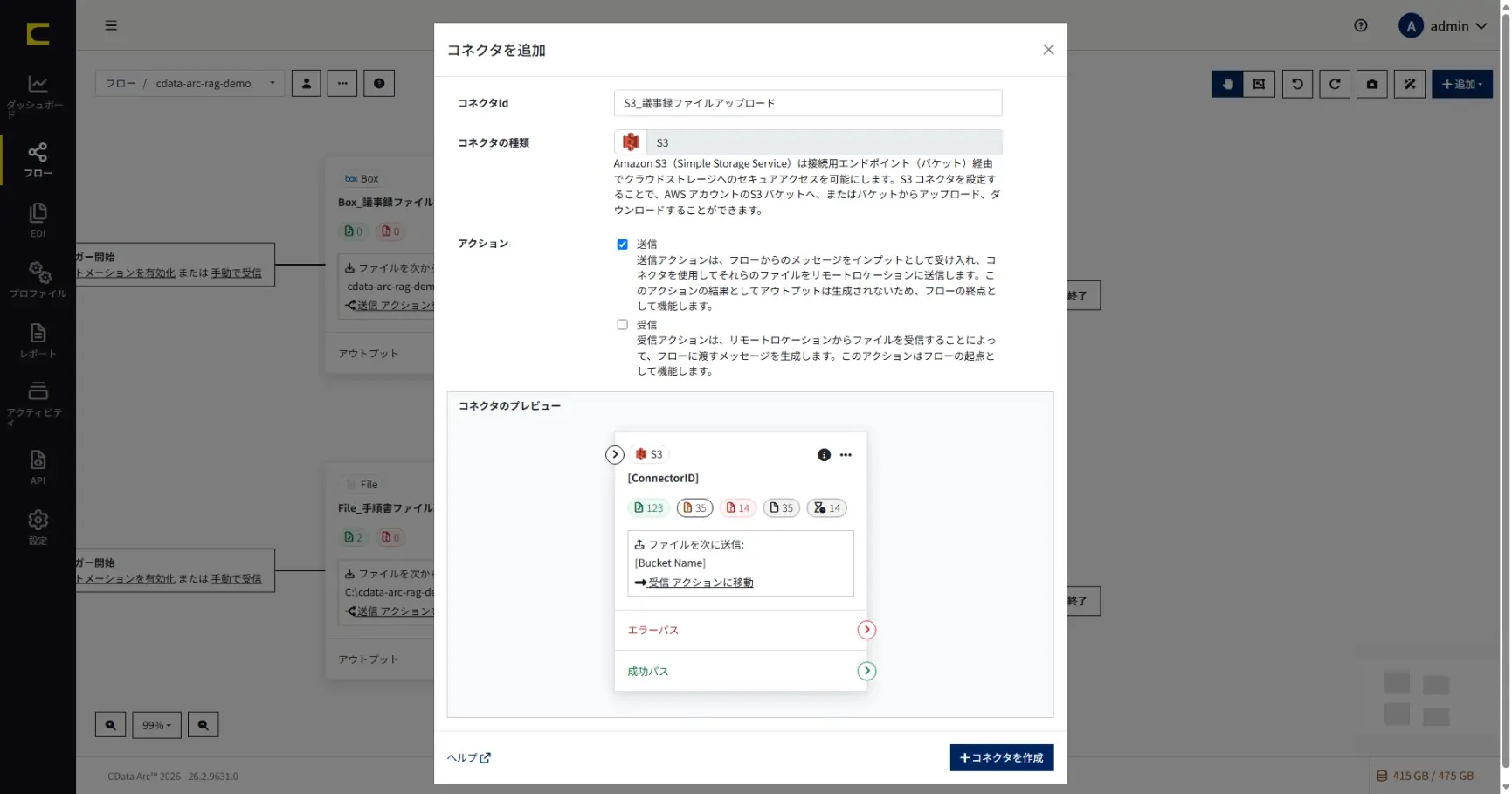 CData Arc × Amazon Bedrock で社内ナレッジ RAG を構築する