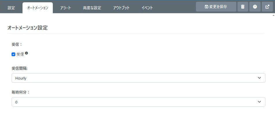 連携フローの自動実行