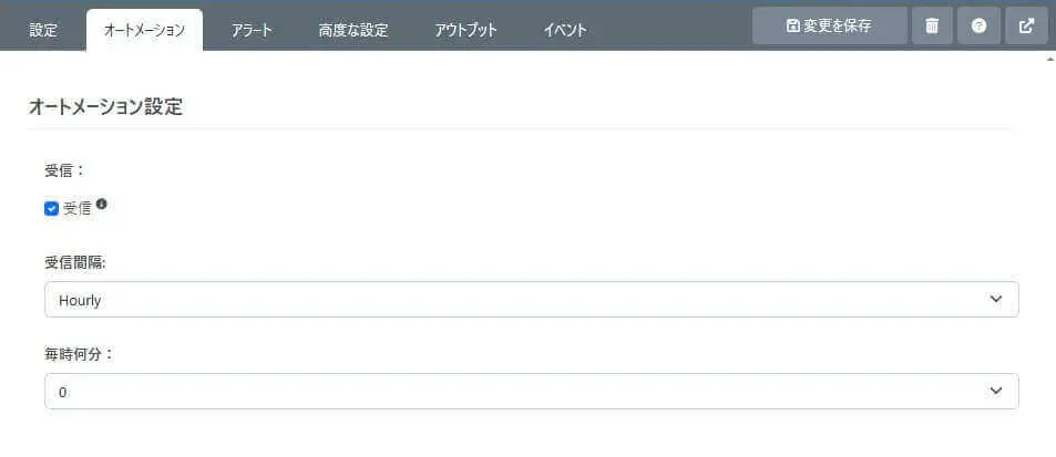 連携フローの自動実行