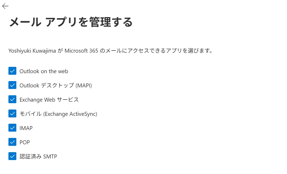 SMTP AUTH の設定