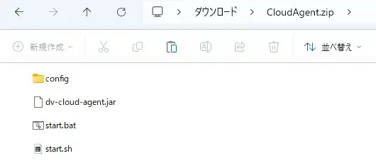 CData Virtuality - Cloud Agent(クラウドエージェント)