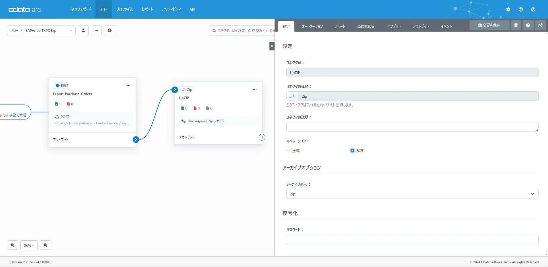 Zip コネクタ