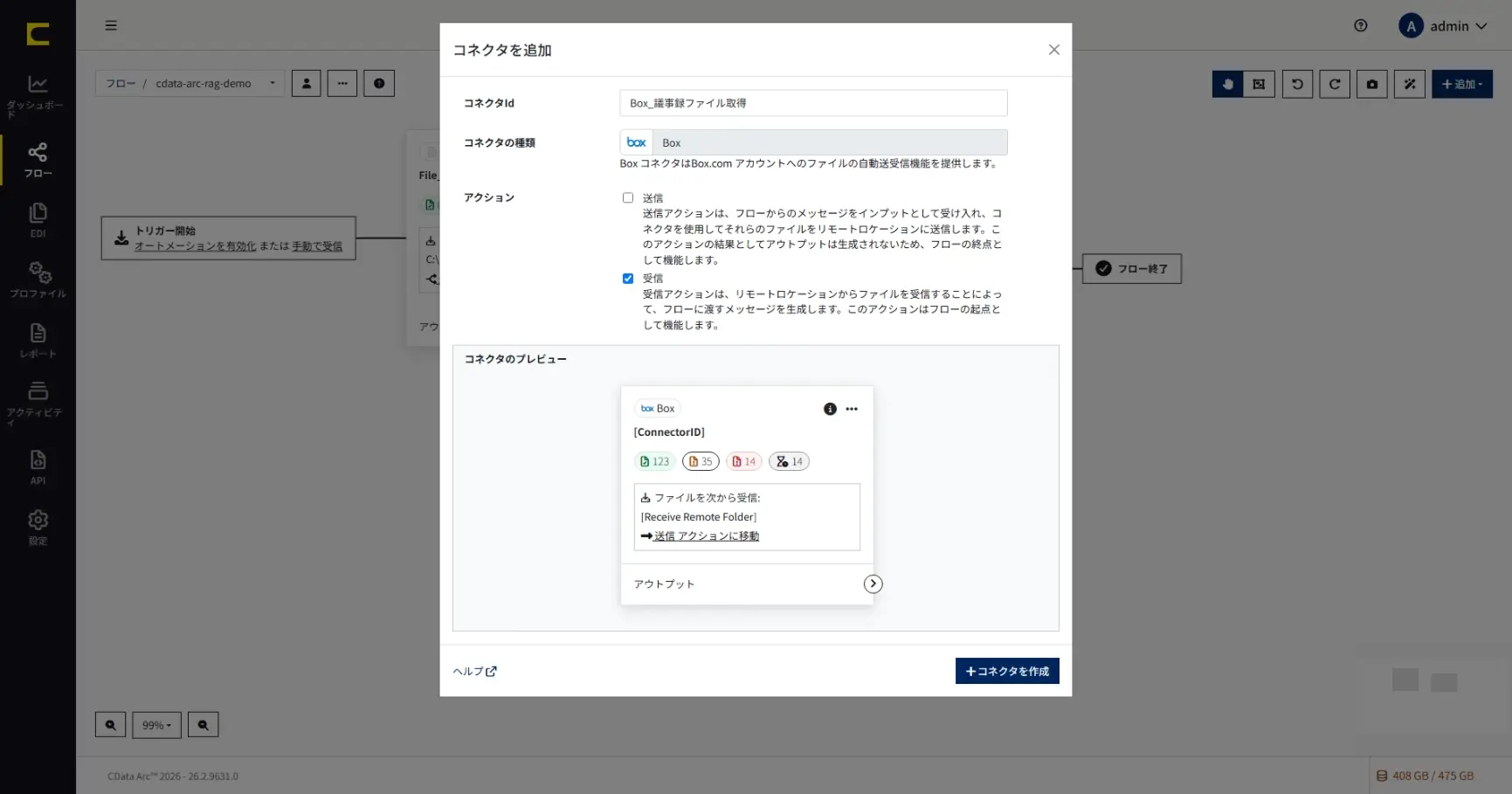 CData Arc × Amazon Bedrock で社内ナレッジ RAG を構築する