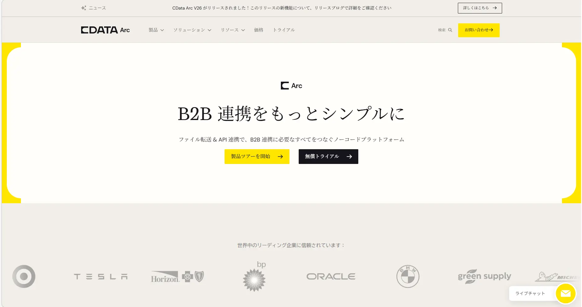 CData Arc ハンズオンテキスト(運用編)