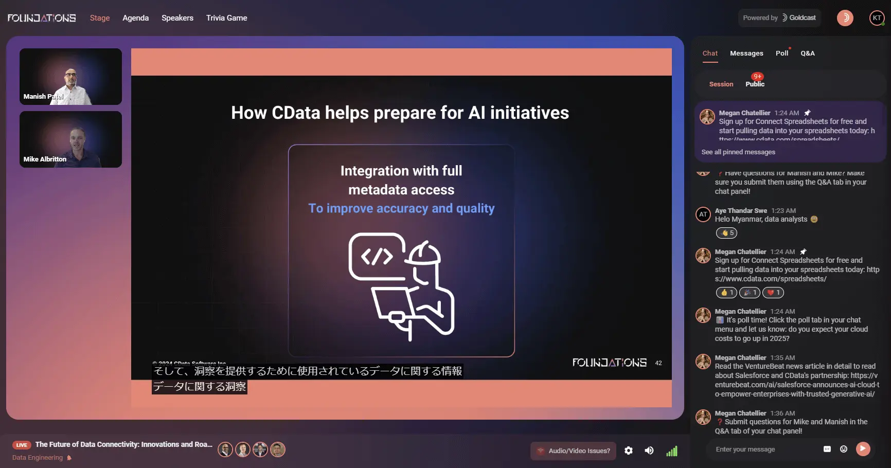CData Foundations Day2 レポ!
